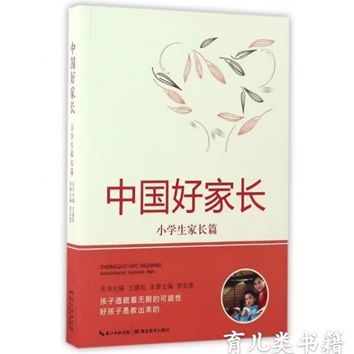 教学反思OB视讯： 怎么成为一名及格的家长