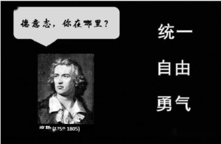 OB视讯民族学考研：“三寻”德意志——《民族邦度的同一之道》教学策画及反思(图15)