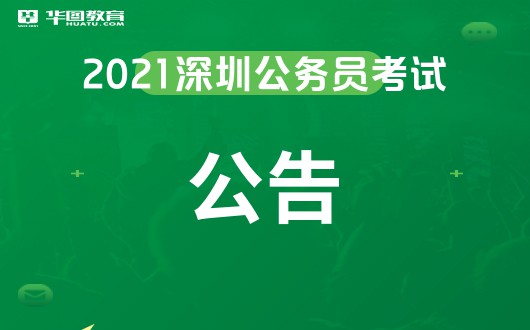 OB视讯2021年深圳市公申论写作引导：若何写好策论文(图1)