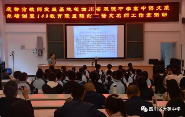 详细与反详细思想下的写作领导——149跨区域教学定约大英中学