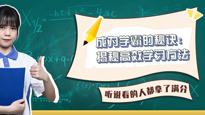 成为学霸的诀窍：揭秘高效OB视讯练习方式和手法