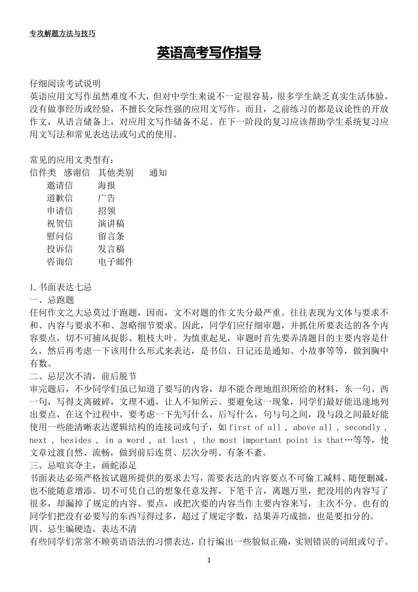 写作领导教案（精选9篇）OB视讯(图2)