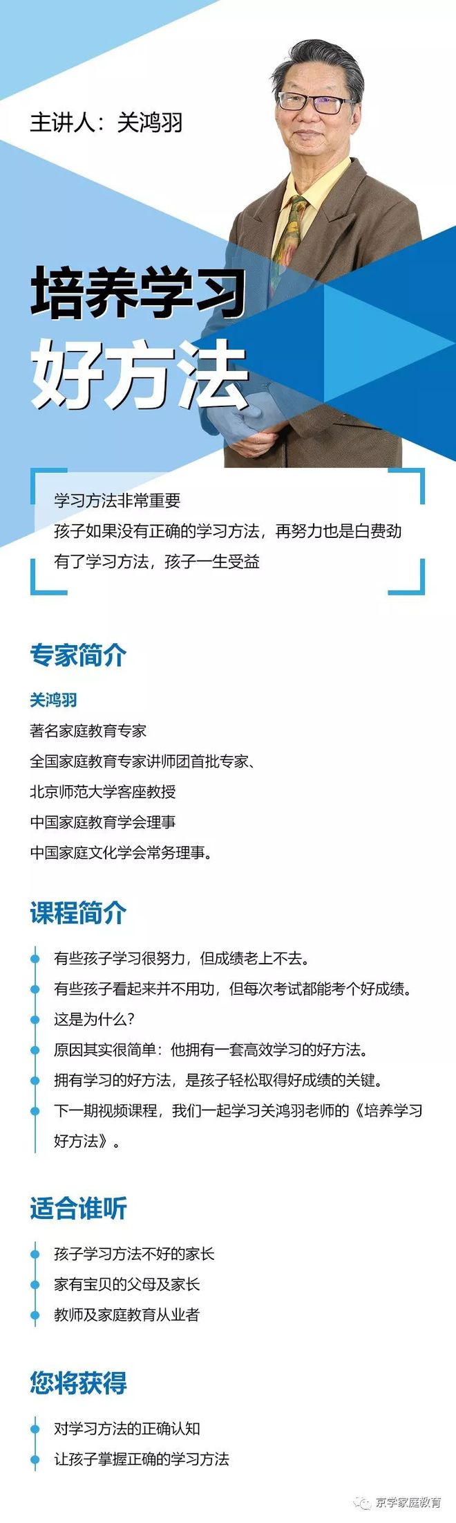 要思孩子收获好从造就好的练习技巧起源OB视讯