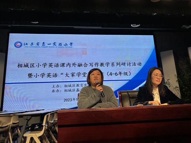 OB视讯蠡面试验小学承办相城区小学英语课外里协调写作教学系列研讨运动(图16)