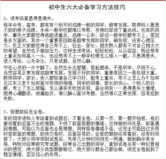 学霸是如OB视讯何研习的有哪些高效研习措施和技能？