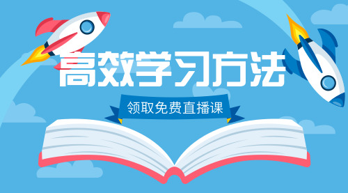 OB视讯常用的研习措施有哪些负责这十个措施你也能够学得很好