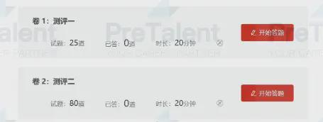 OB视讯PreTalent璞睿求职说：北交所 2024校园雇用启动（攻略更新）(图2)