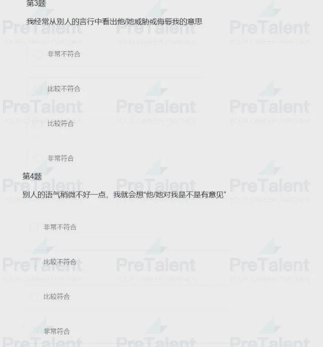 OB视讯PreTalent璞睿求职说：万科集团2024校园聘请启动（攻略更新）(图2)