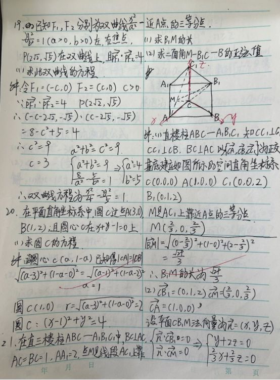 OB视讯商丘昌华中学高中部展开教学常例搜检做事(图5)