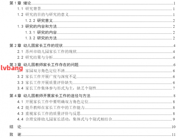 OB视讯刑事了案呈文文及写作指示(图3)