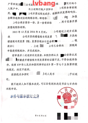 OB视讯刑事了案呈文文及写作指示(图5)