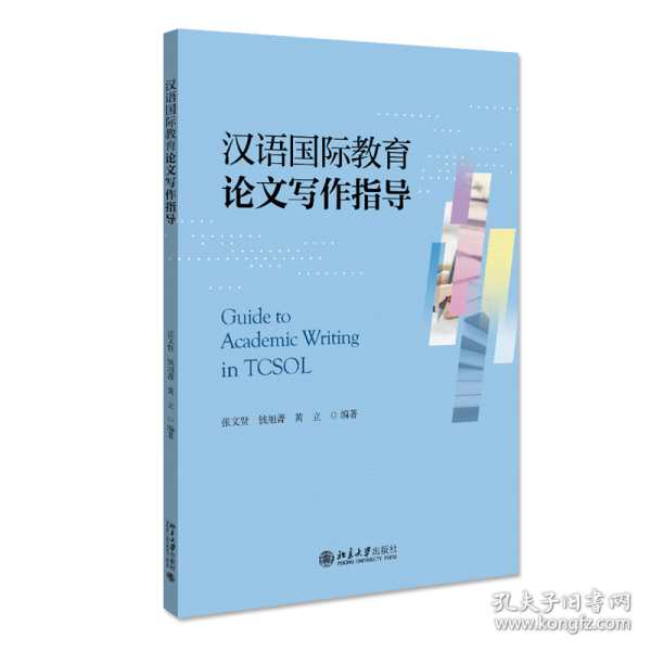 “论文写作领导”证书培训与试验事情OB视讯启动