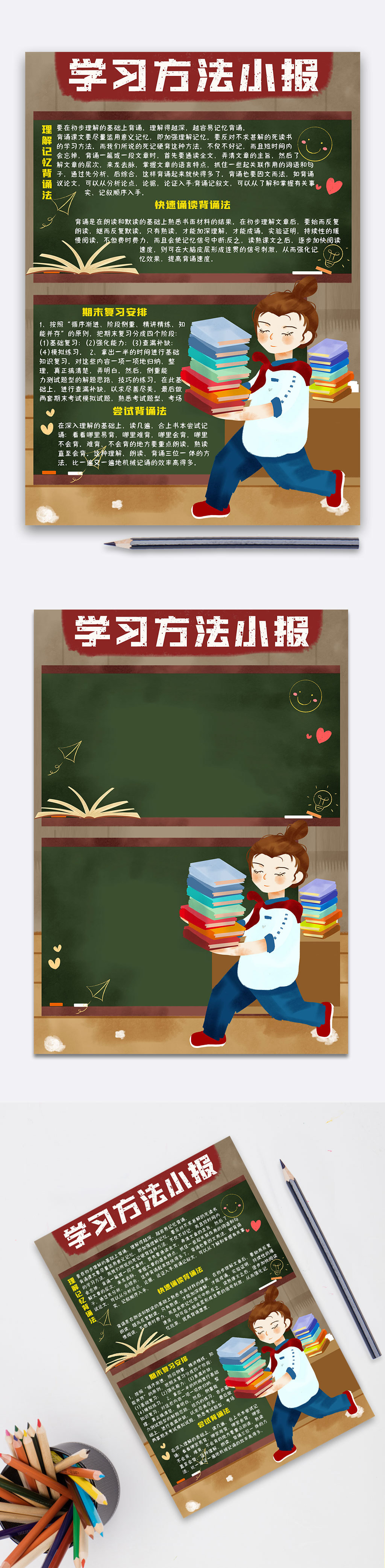 小学生OB视讯有用的研习手法